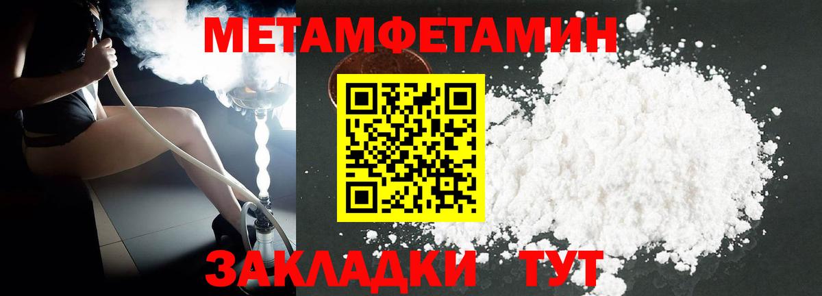 АМФЕТАМИН 98% Моздок