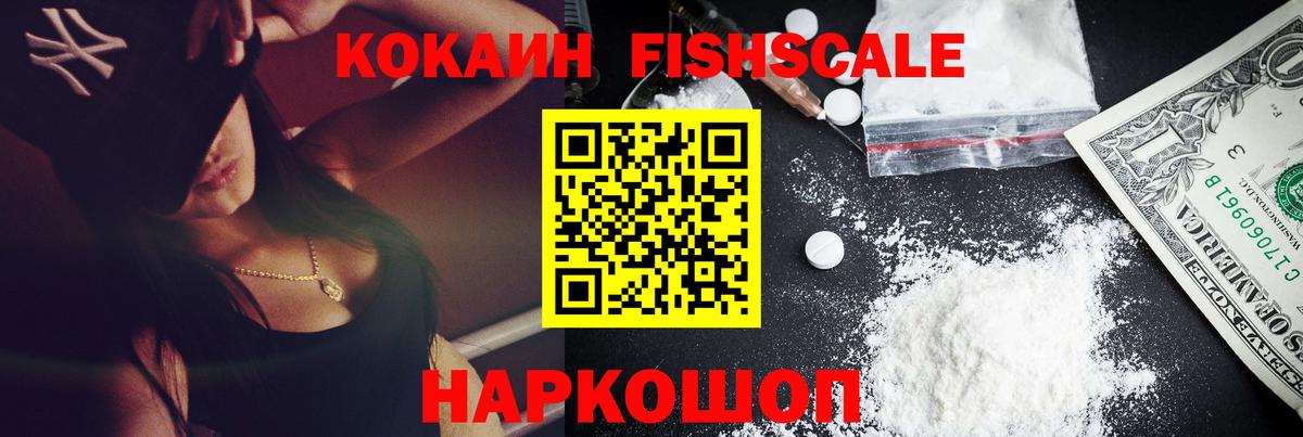 КОКАИН 97% Моздок