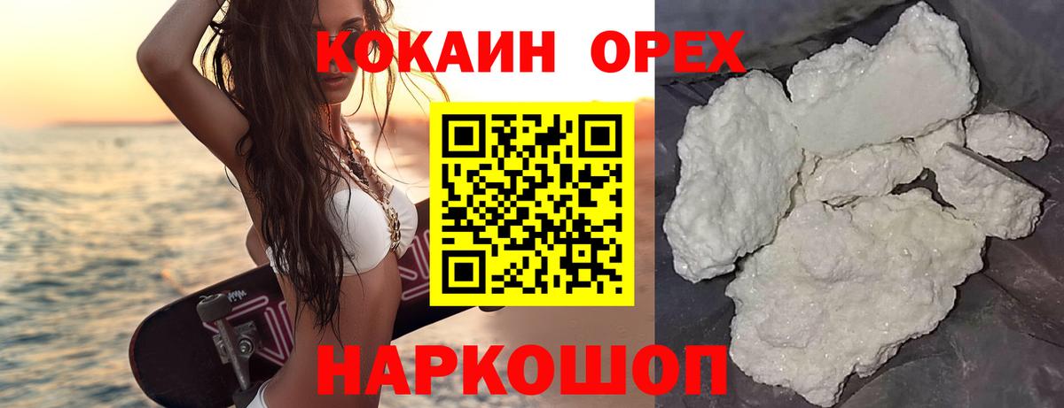 Cocaine Columbia  COCAIN  Моздок  Вход с VPN 