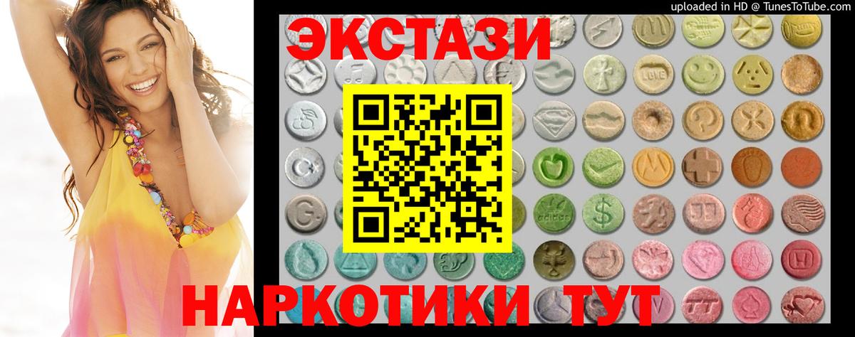 Экстази VHQ Моздок