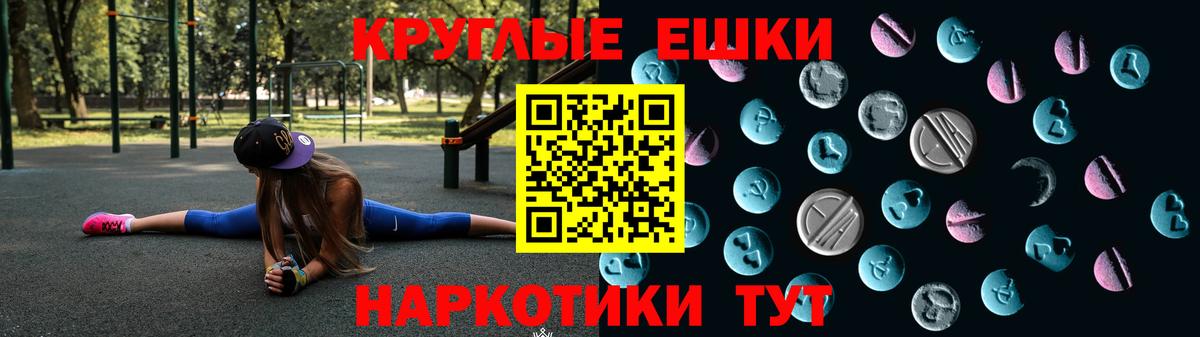 Экстази  ЭКСТАЗИ круглые  ЭКСТАЗИ 280 MDMA  Вход с VPN  Моздок 