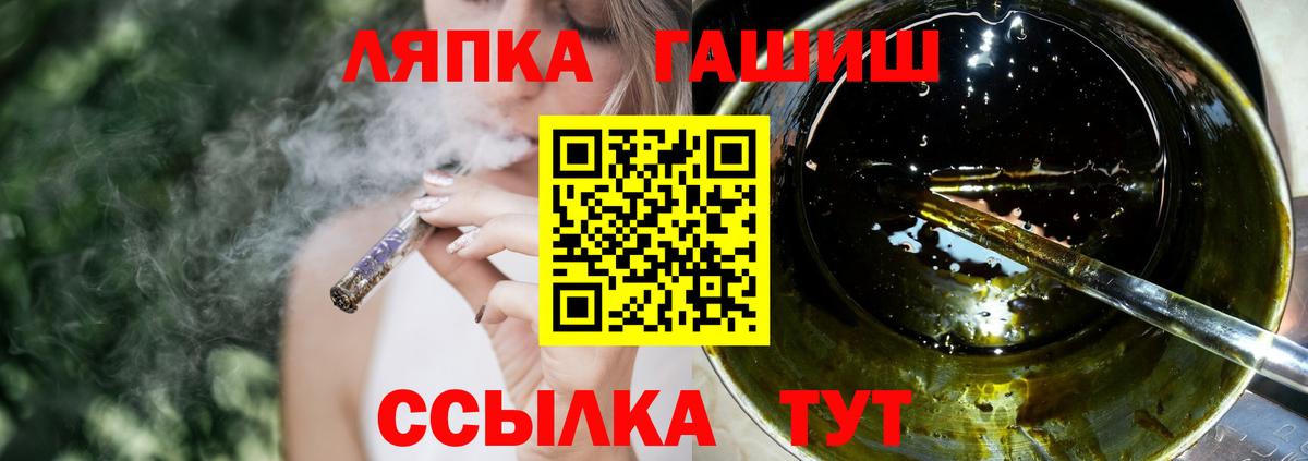 ГАШИШ хэш Моздок