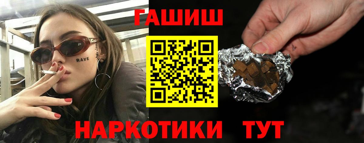 ГАШ Cannabis  ГАШИШ Изолятор  Вход с VPN  Моздок 