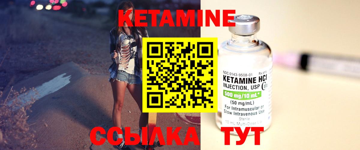 Моздок  Кетамин VHQ  Вход с VPN 