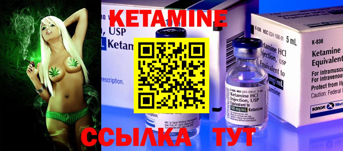 Кетамин VHQ Моздок