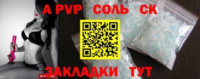 соль ск Гусь-Хрустальный