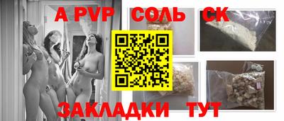 соль ск Гусь-Хрустальный