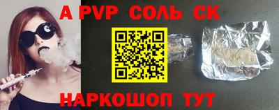 соль ск Гусь-Хрустальный