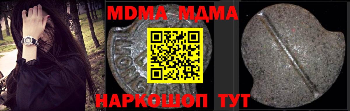 МДМА crystal  Вход с VPN  Моздок  МДМА кристаллы 