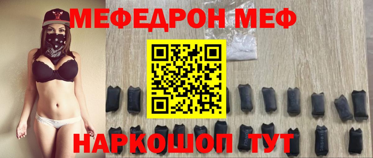 Моздок  МЯУ-МЯУ VHQ  Мефедрон  Меф VHQ  Вход с VPN  МЯУ-МЯУ 