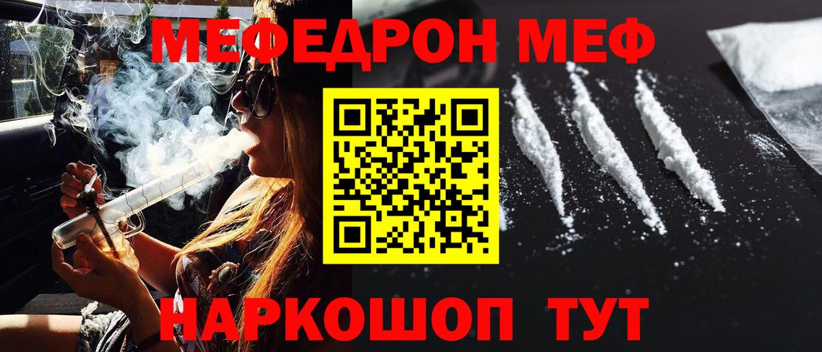 Меф мяу мяу кристаллы Моздок
