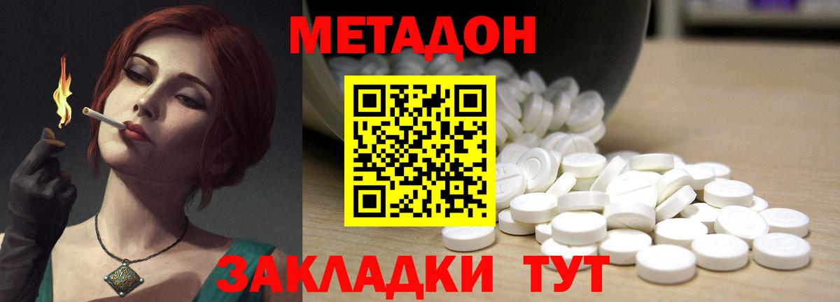 Моздок  МЕТАДОН мёд  Вход с VPN  МЕТАДОН methadone 