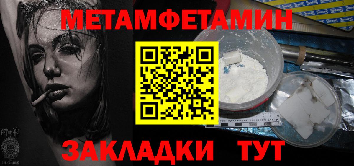 Метамфетамин винт Моздок