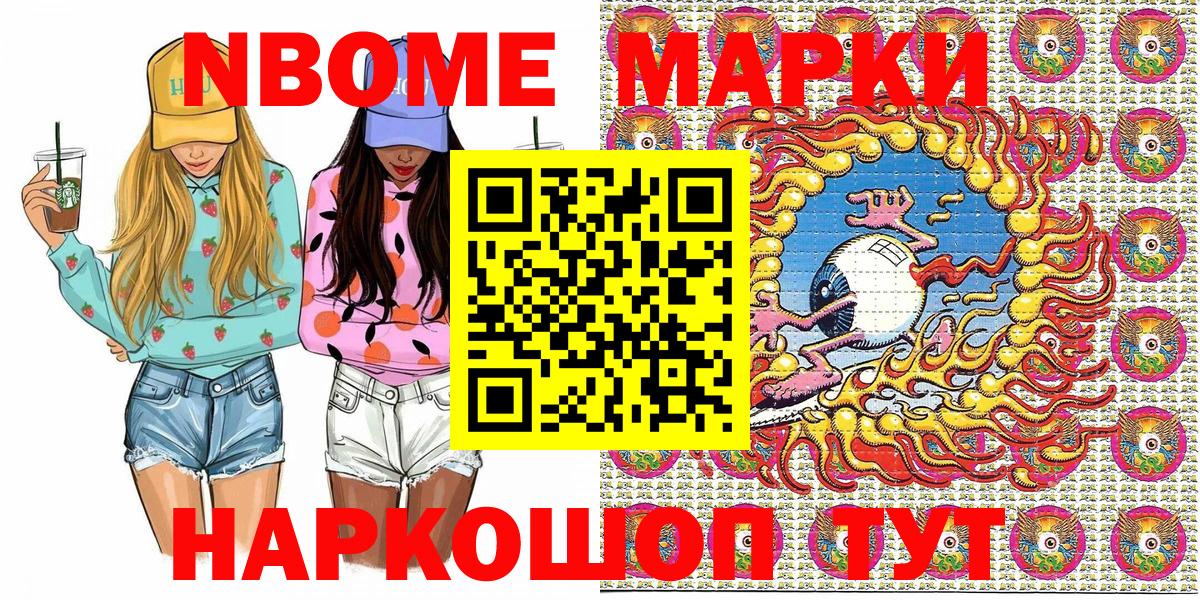 Марки N-bome  Вход с VPN  Моздок  Наркотические марки 1,5мг  Наркотические марки 1,5мг 